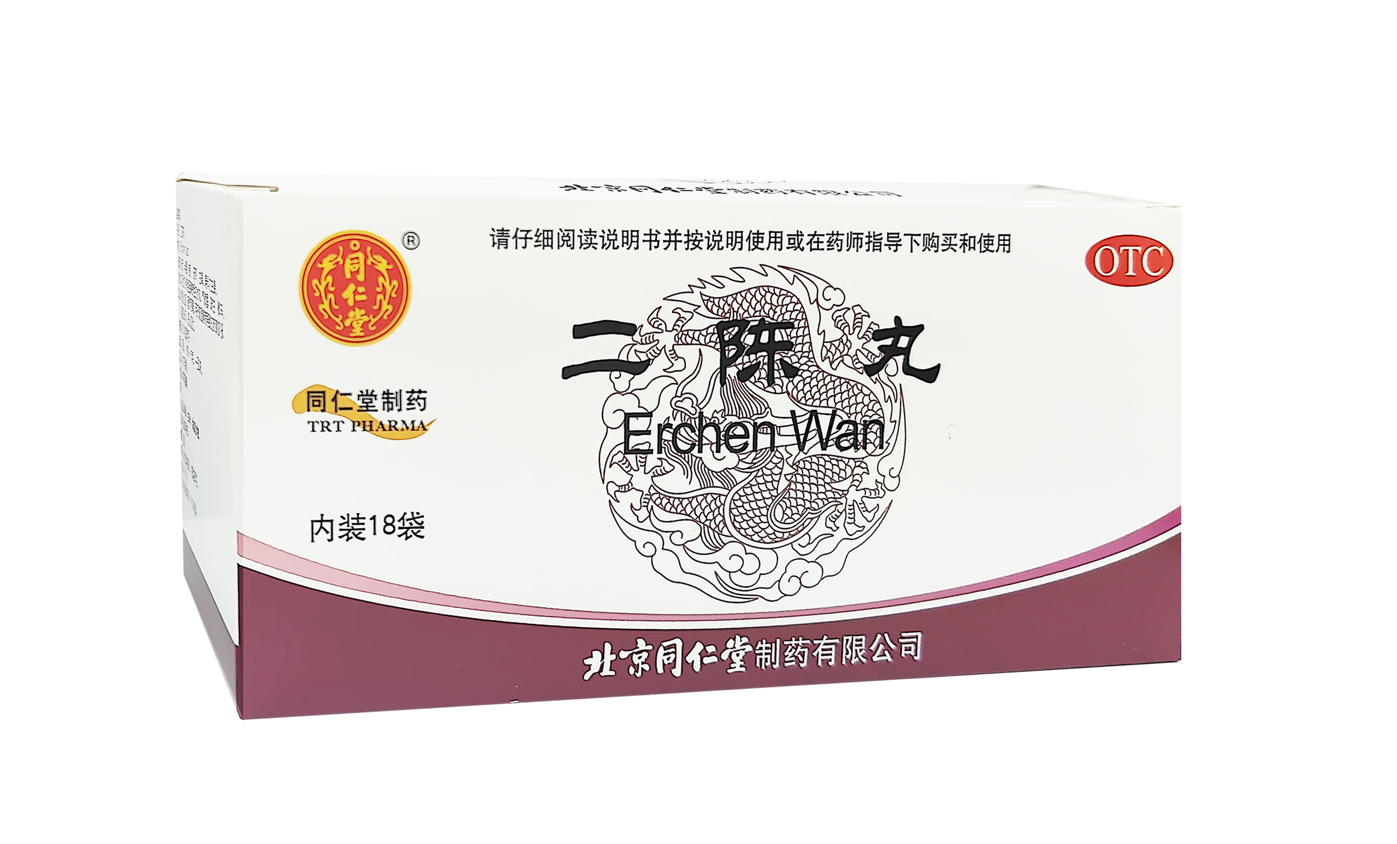 二陈丸