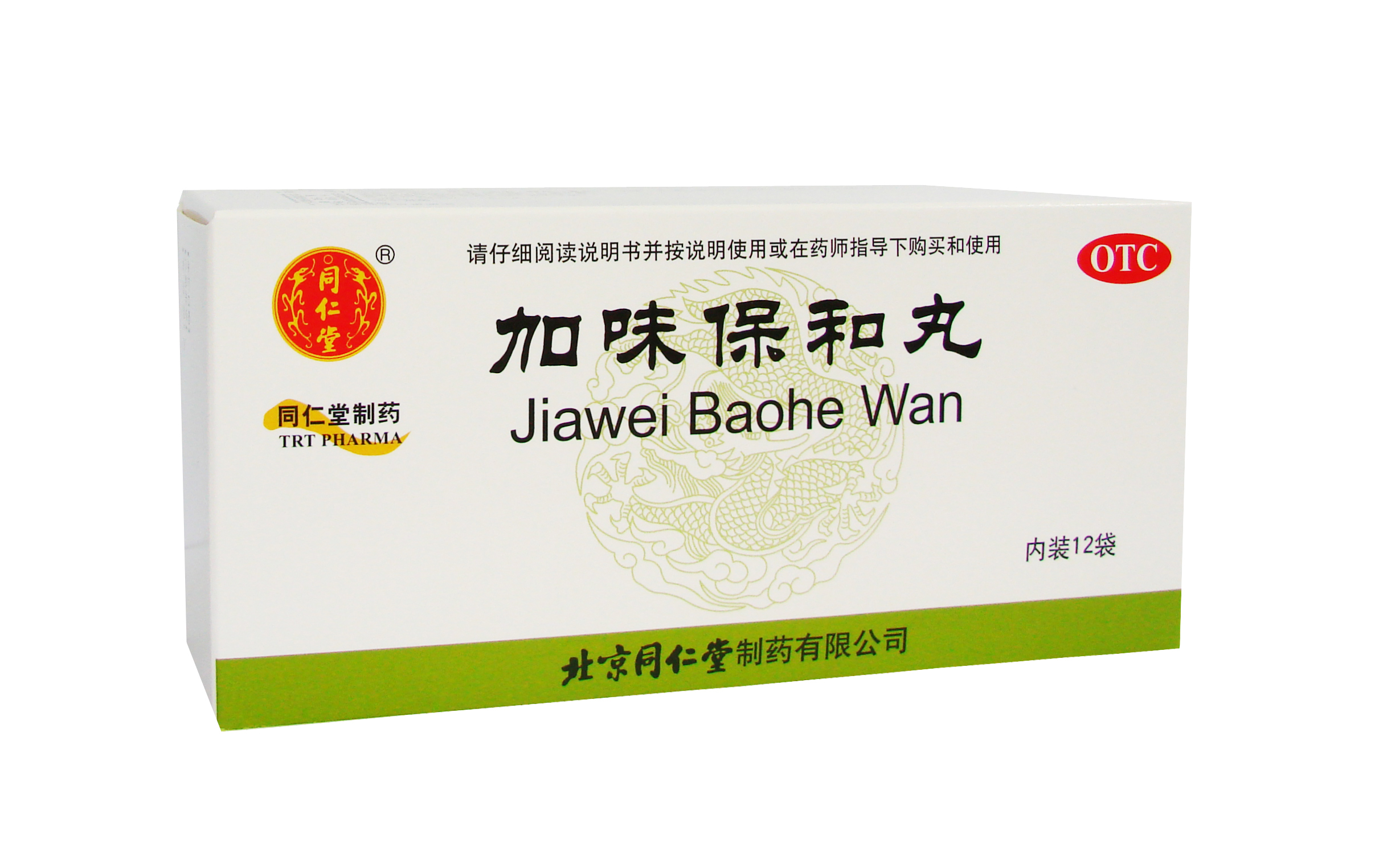 加味：屯