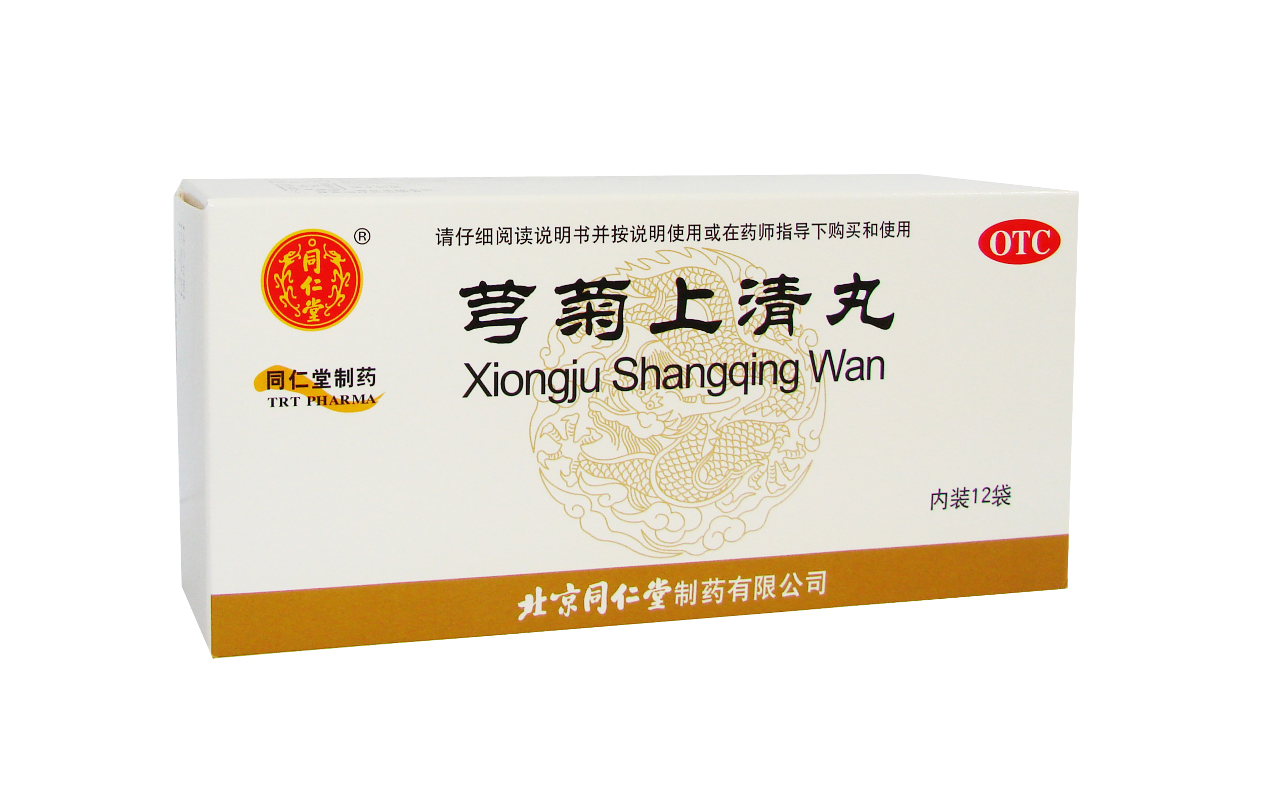 芎菊上清丸