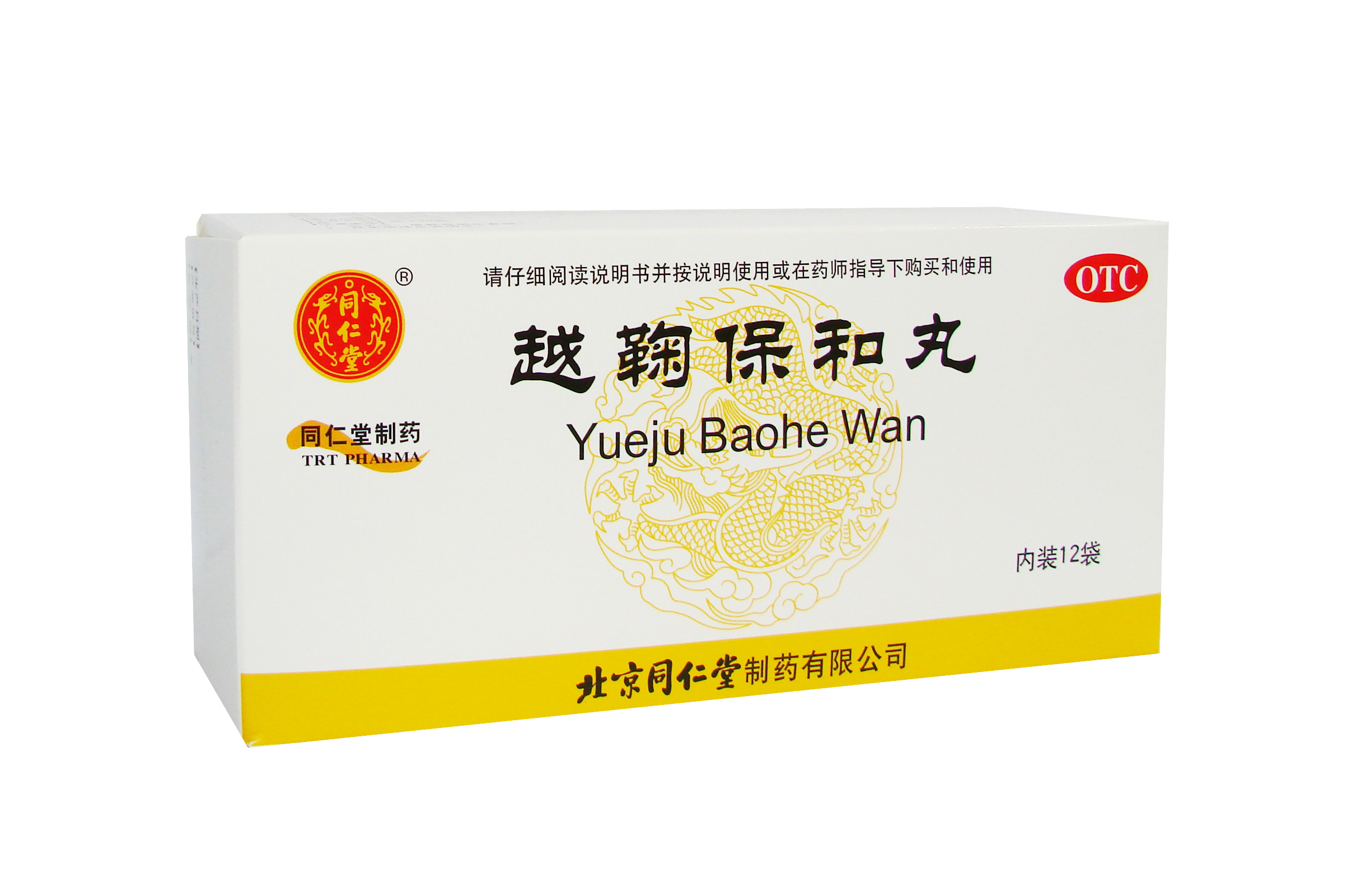 越鞠：屯