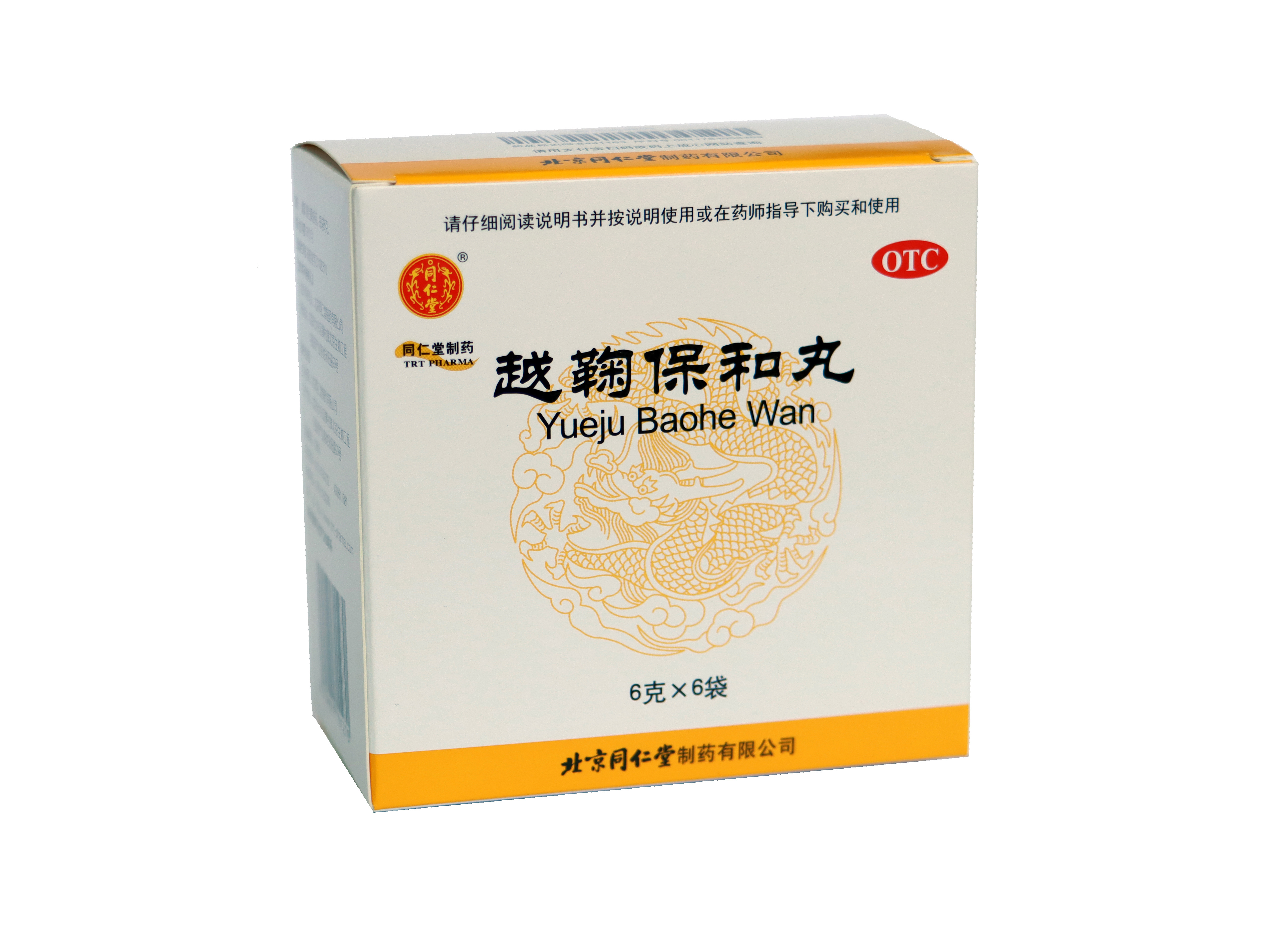 越鞠：屯