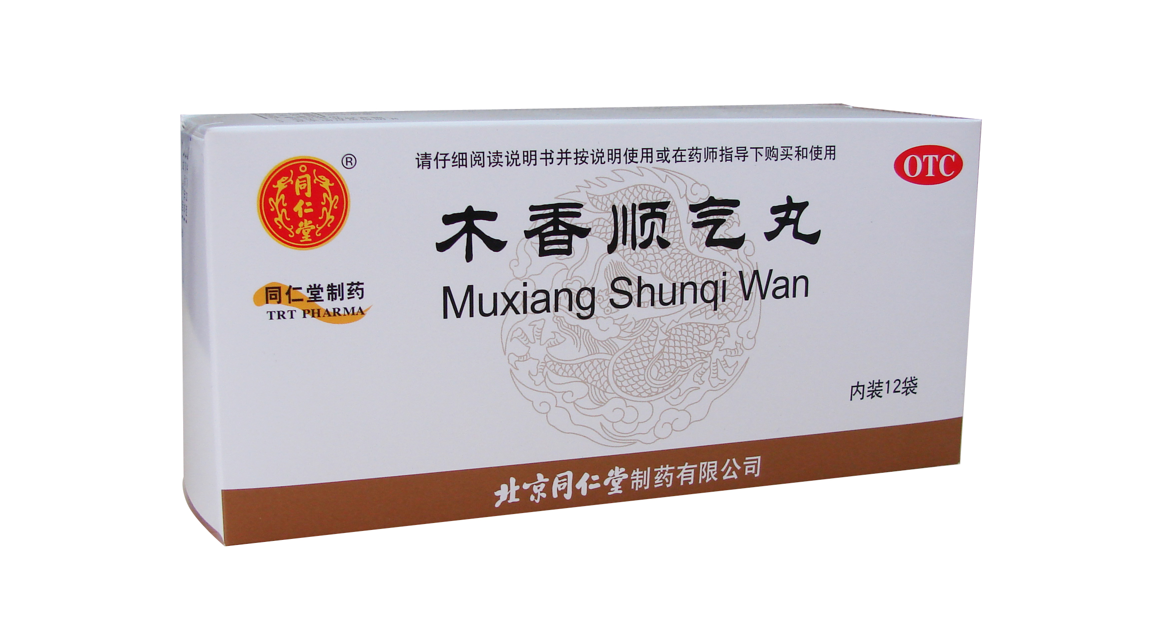 木香顺气丸