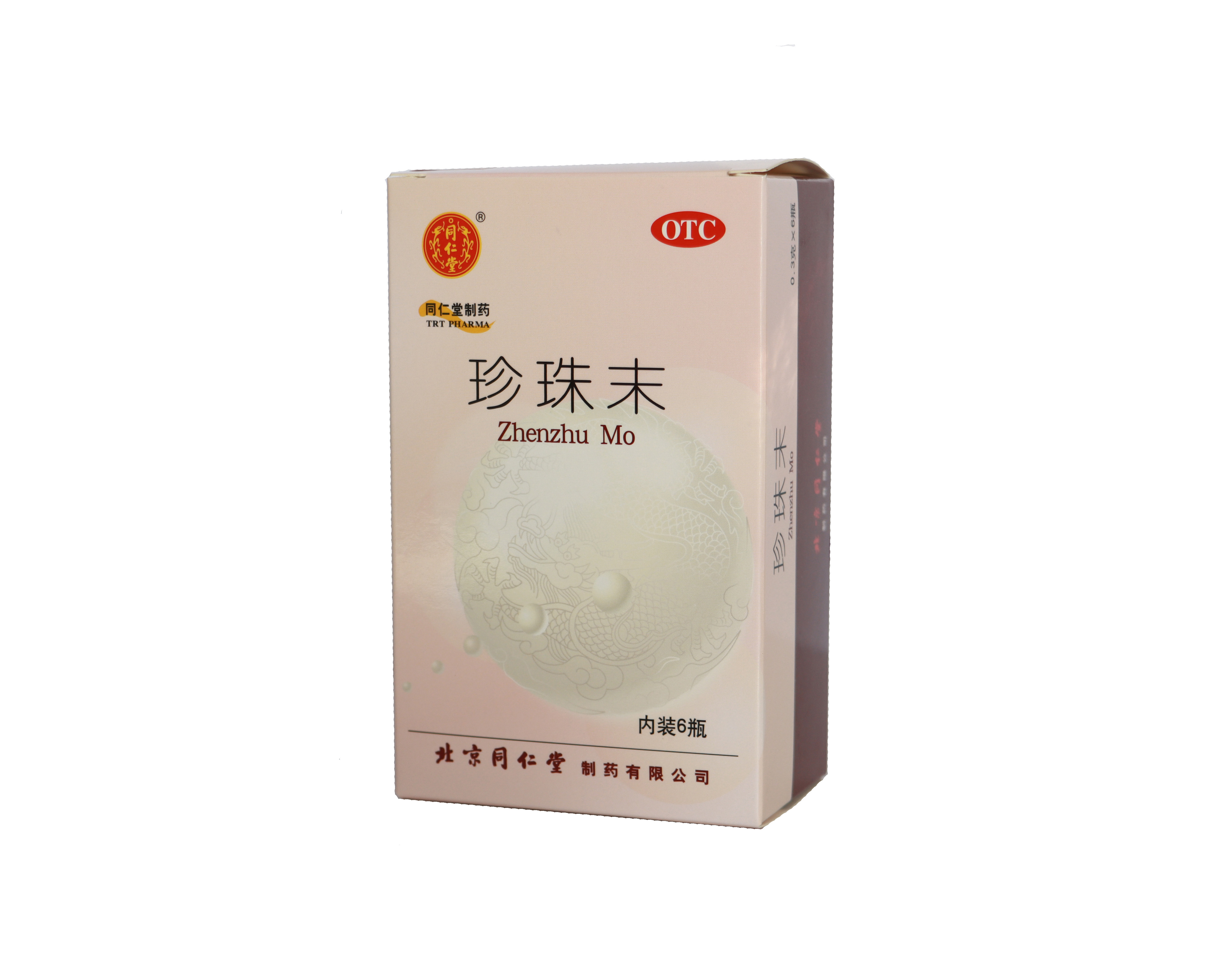 珍珠末