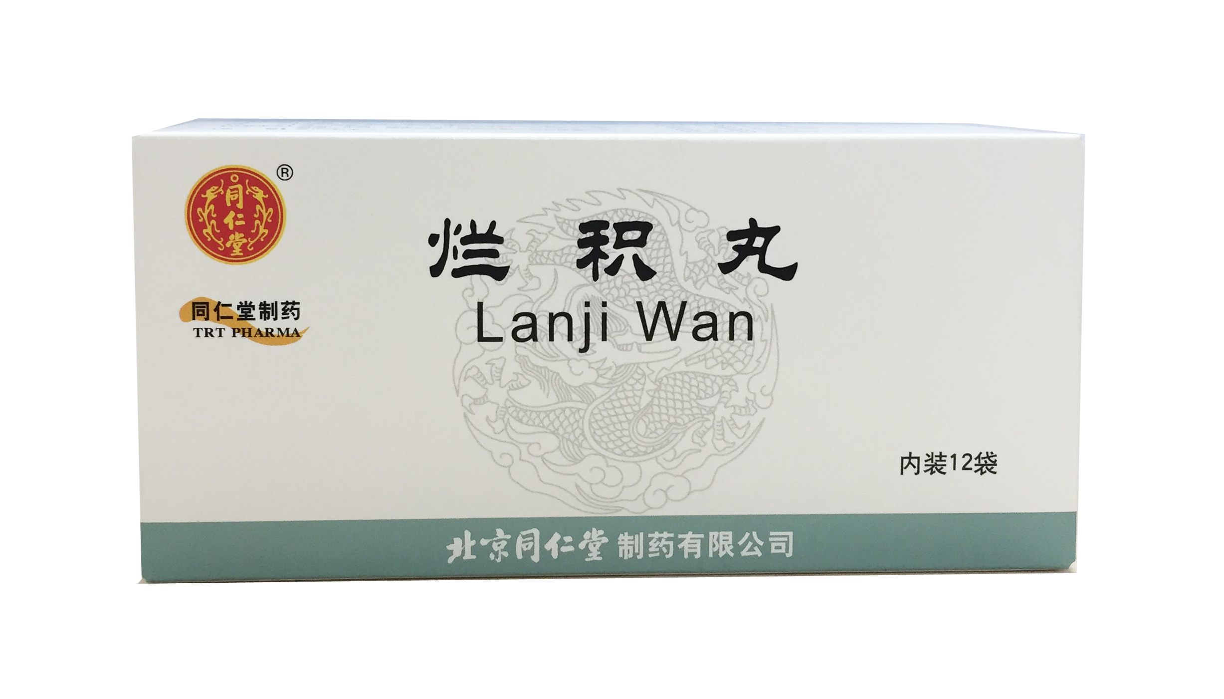 烂积丸