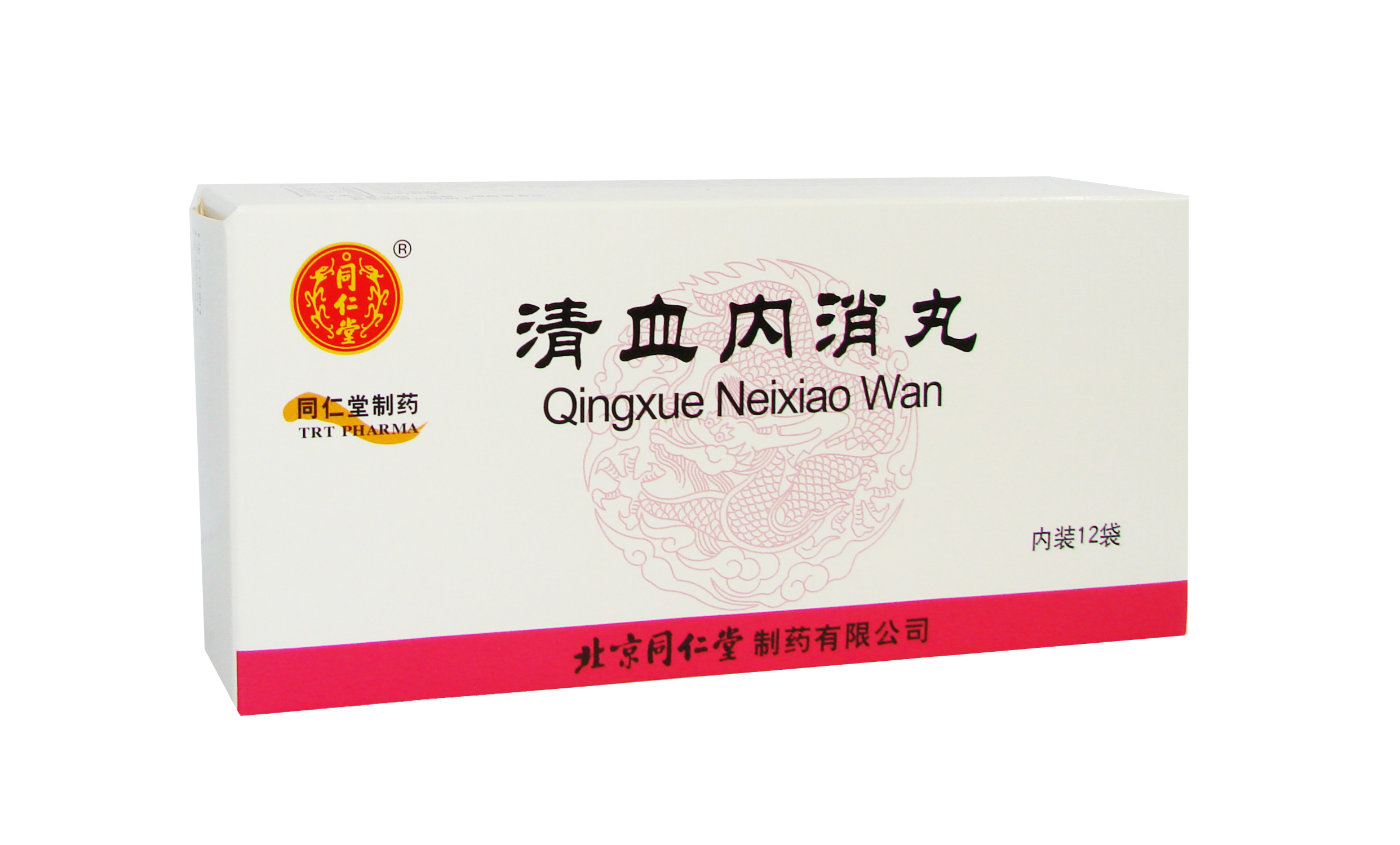 清血内消丸