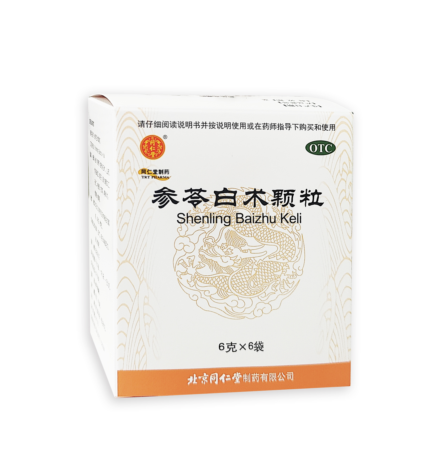 参苓白术颗粒