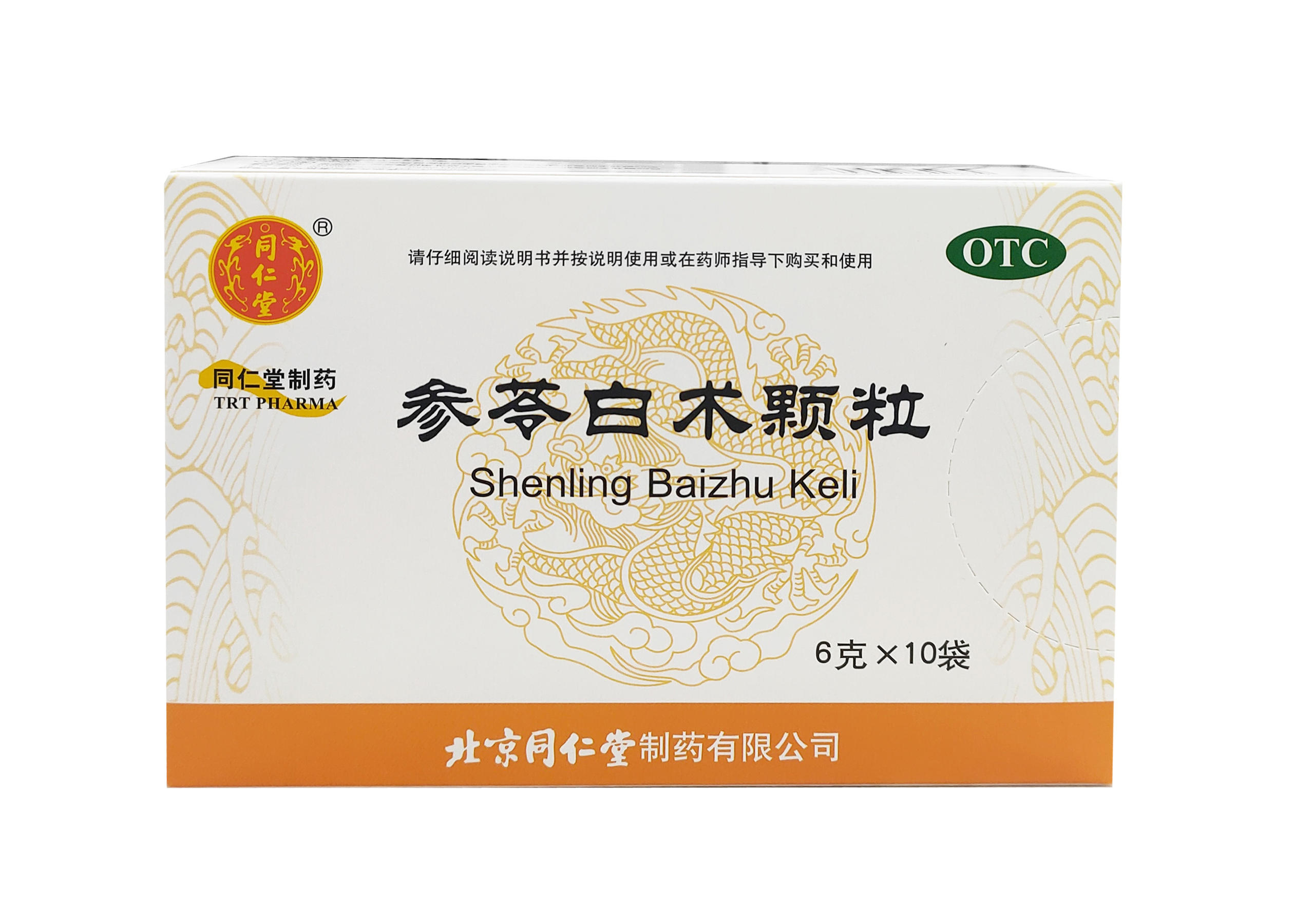 参苓白术颗粒