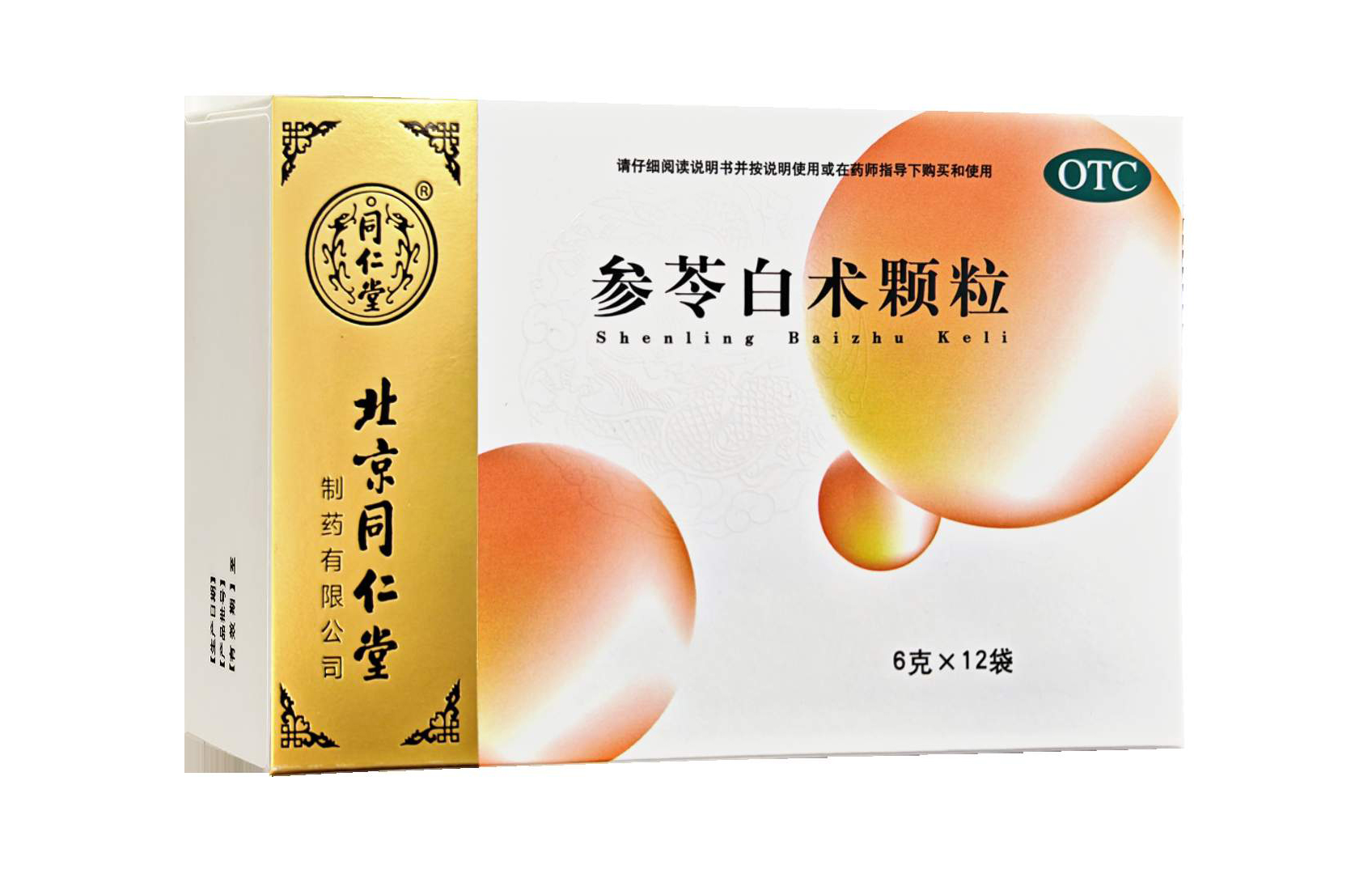 参苓白术颗粒
