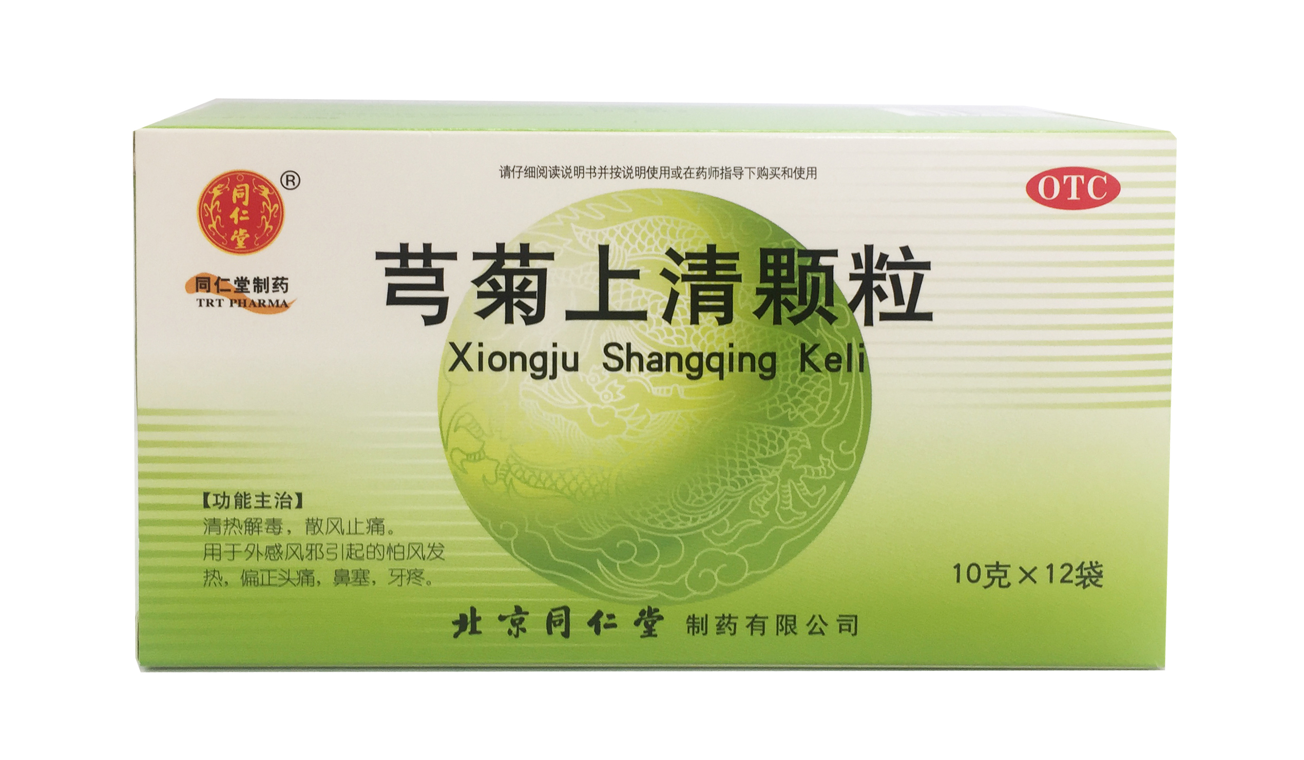 芎菊上清颗粒