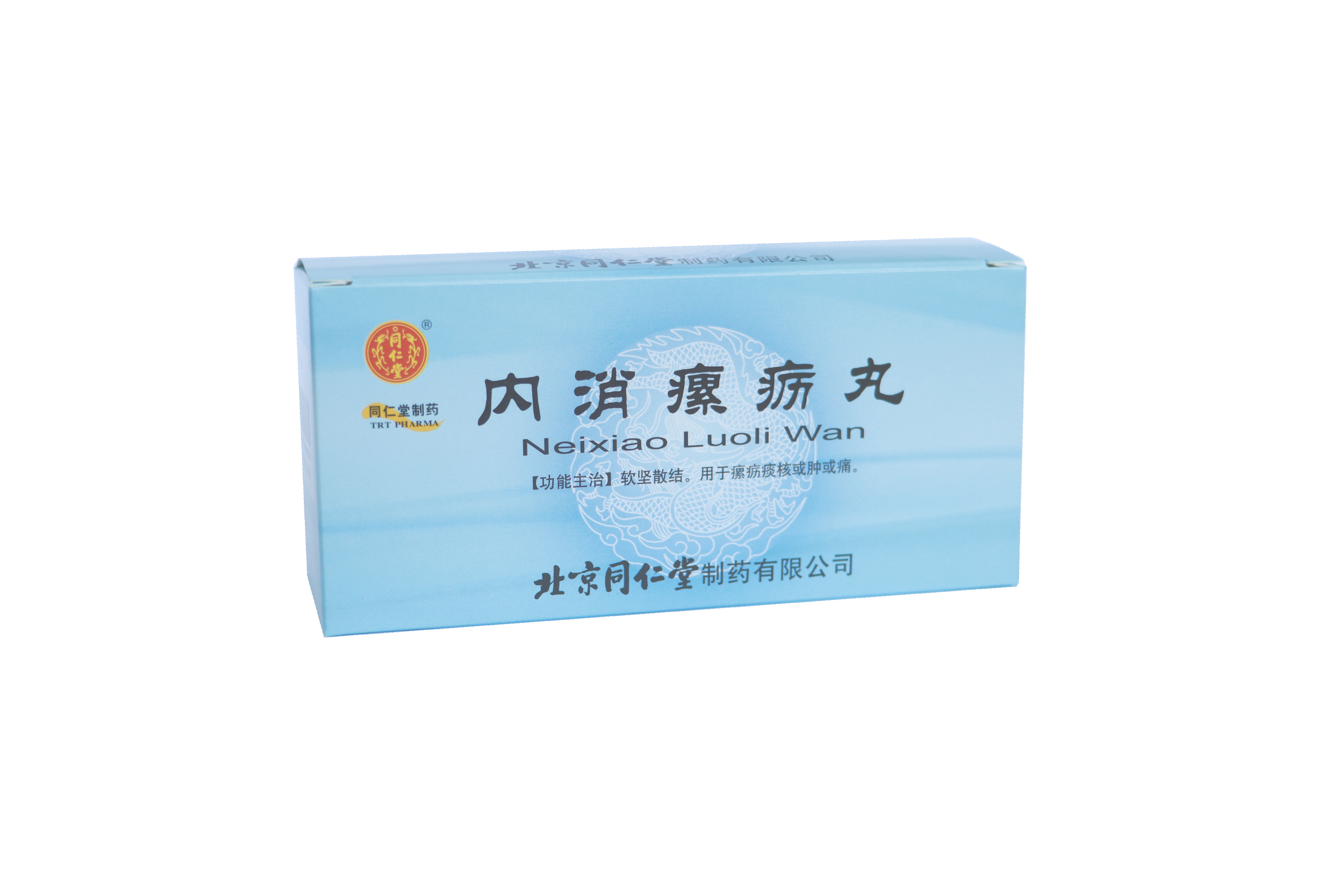 内消瘰疬丸