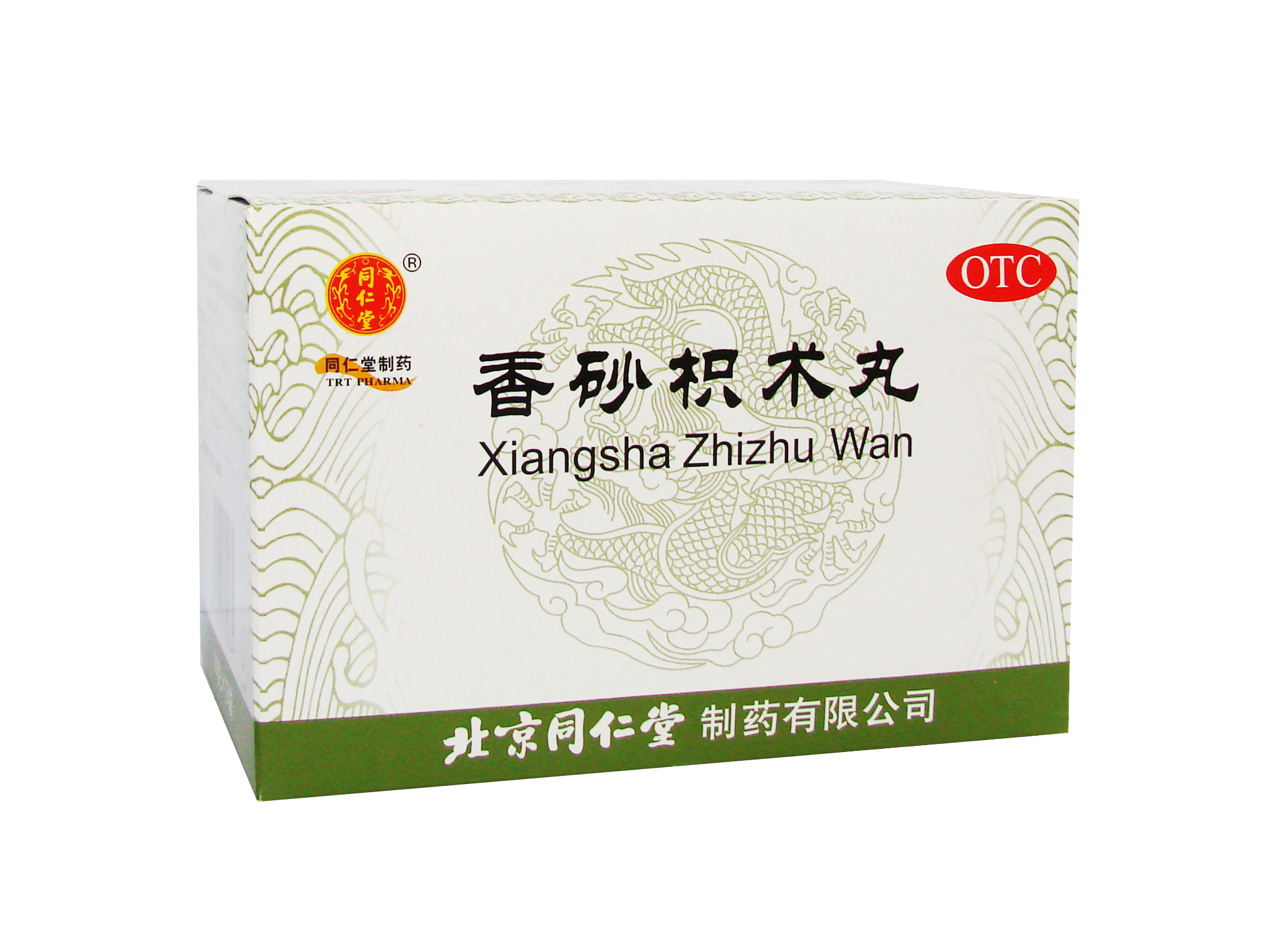 香砂枳术丸