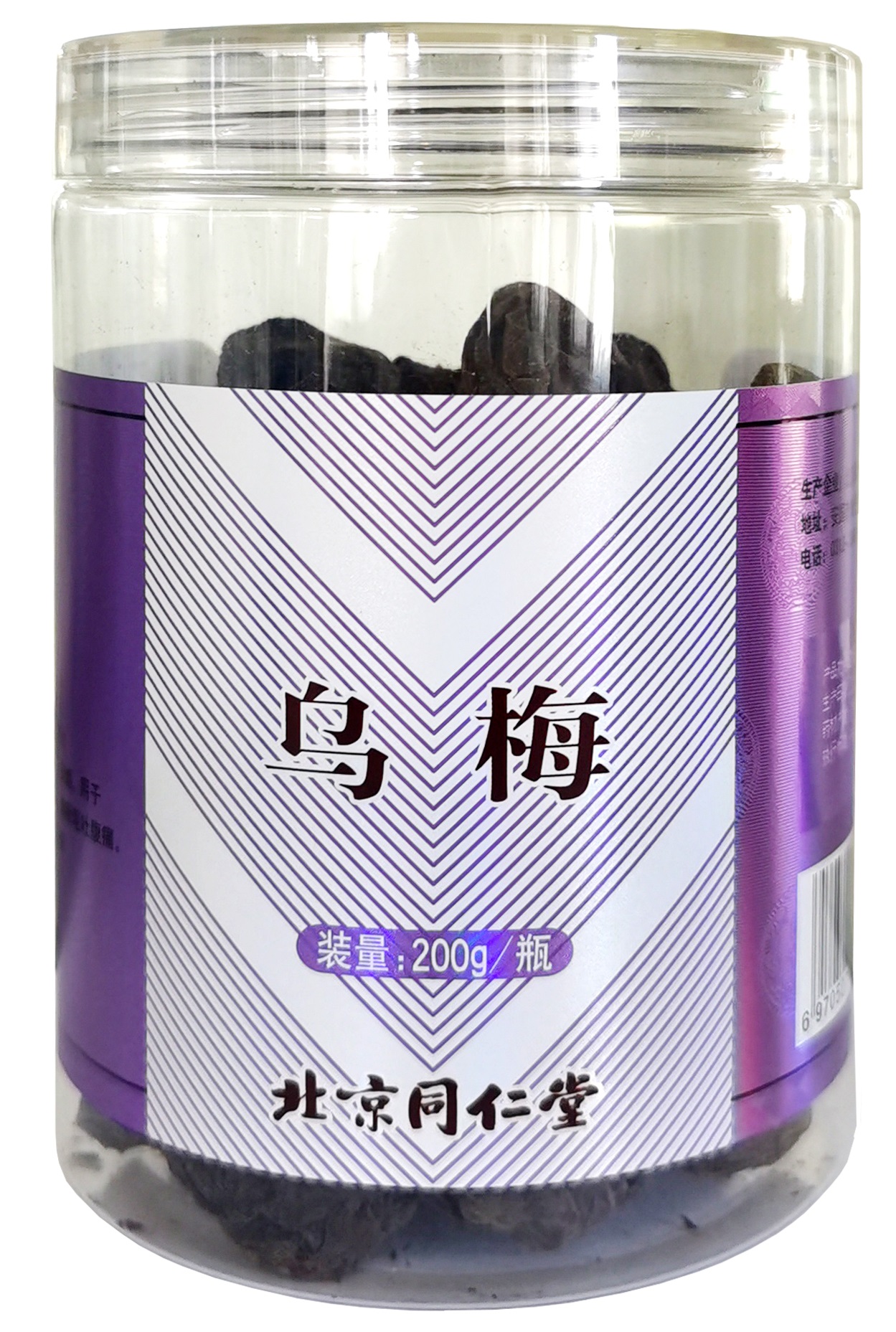 乌梅