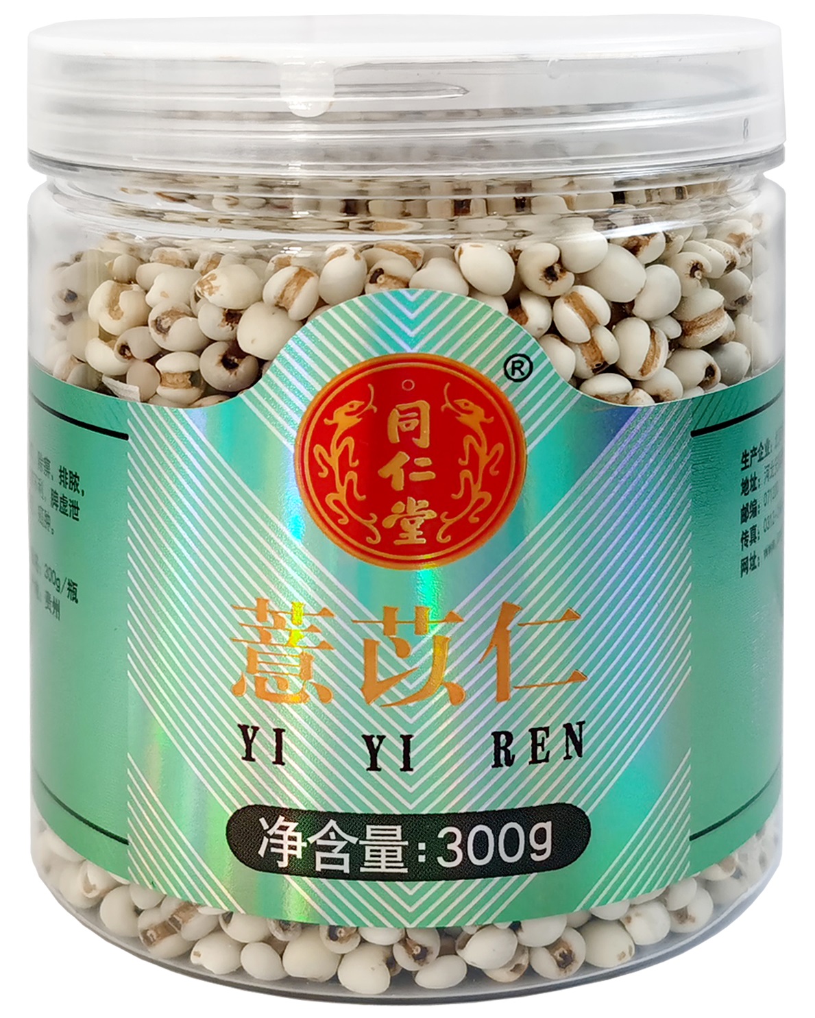 薏苡仁