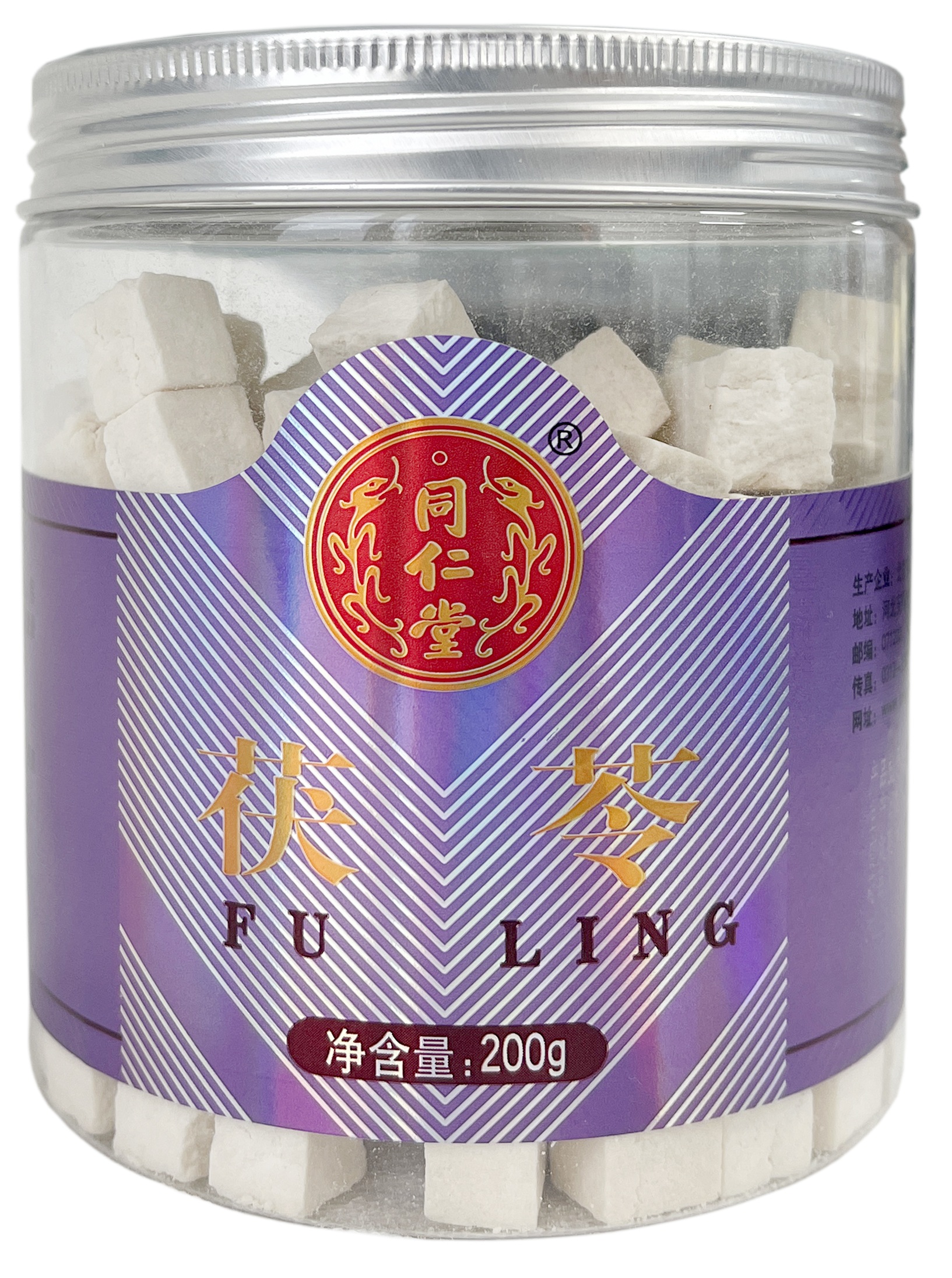 茯苓