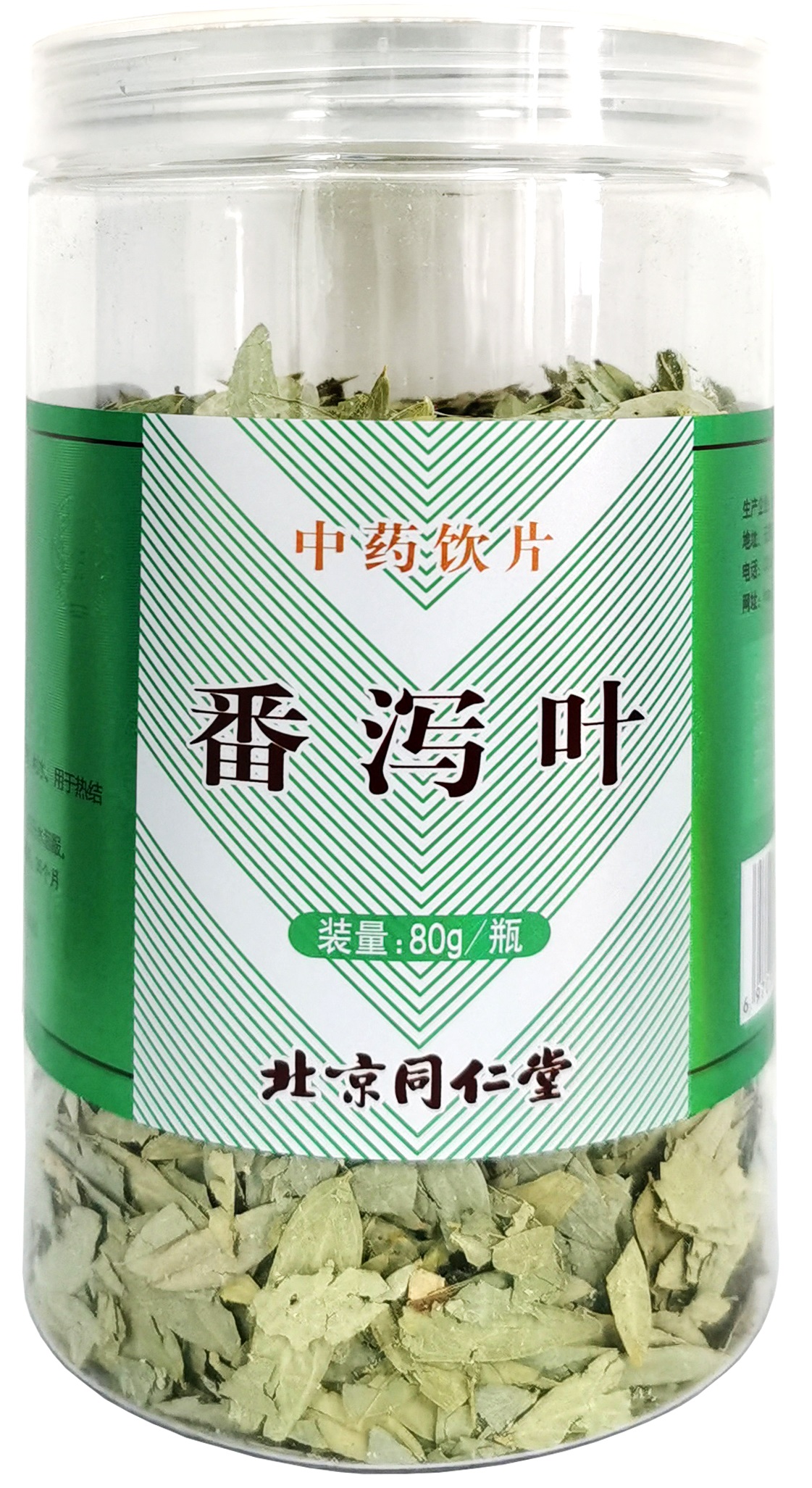 番泻叶