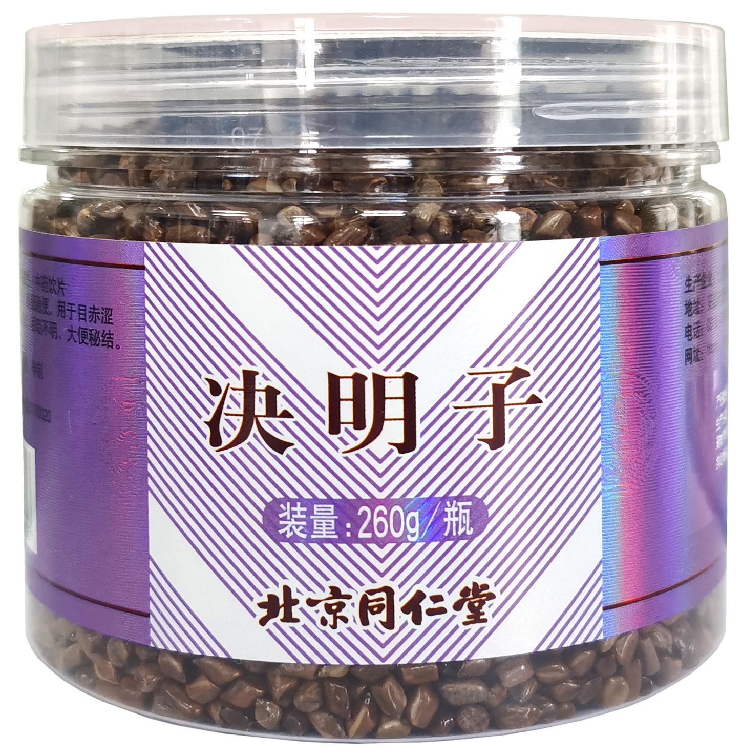 决明子
