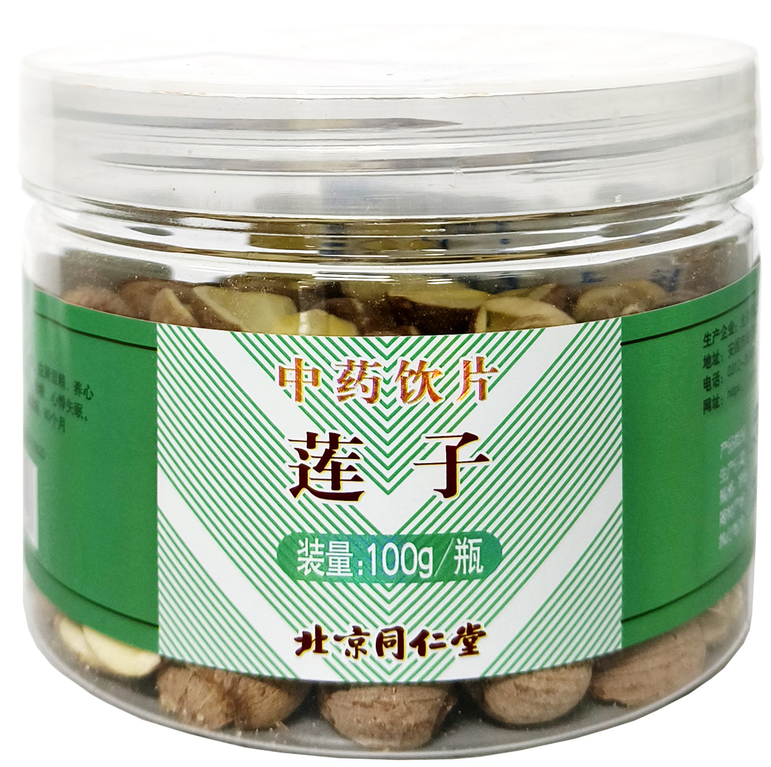 莲子