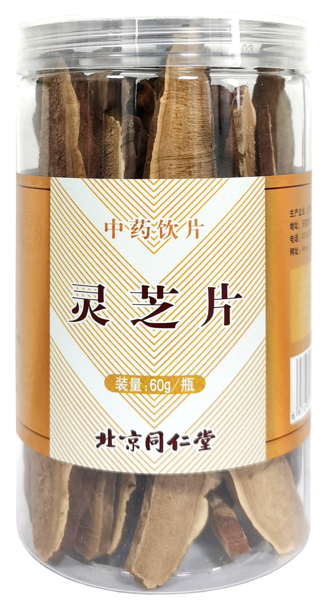 灵芝片