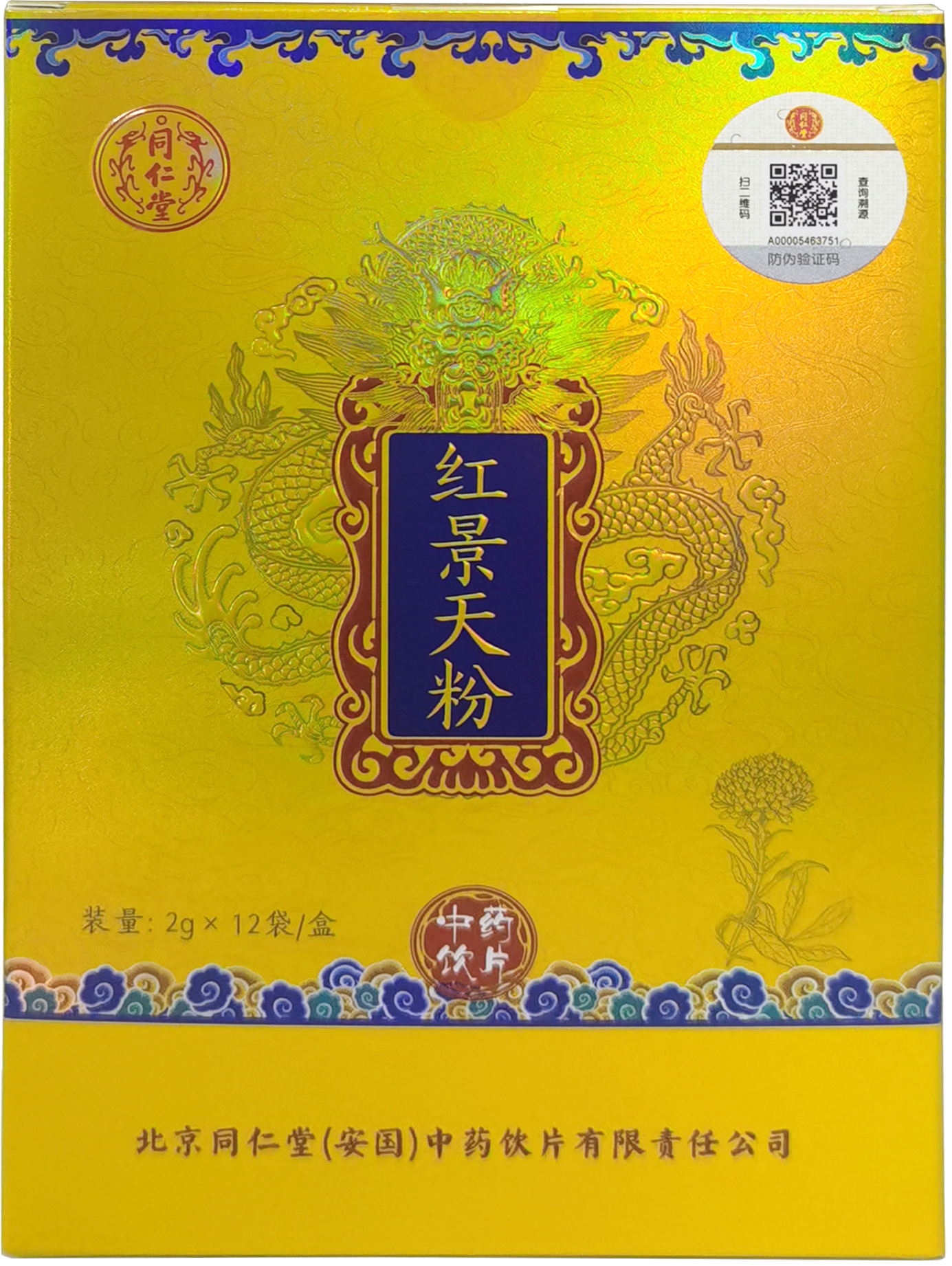 红景天粉