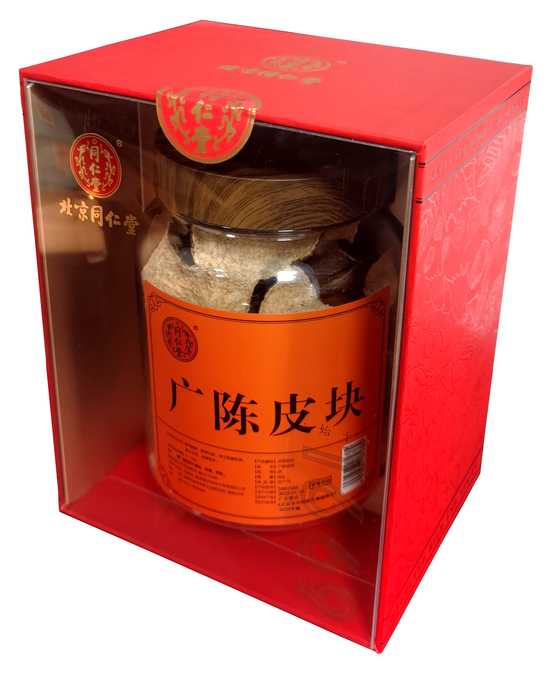 广陈皮块