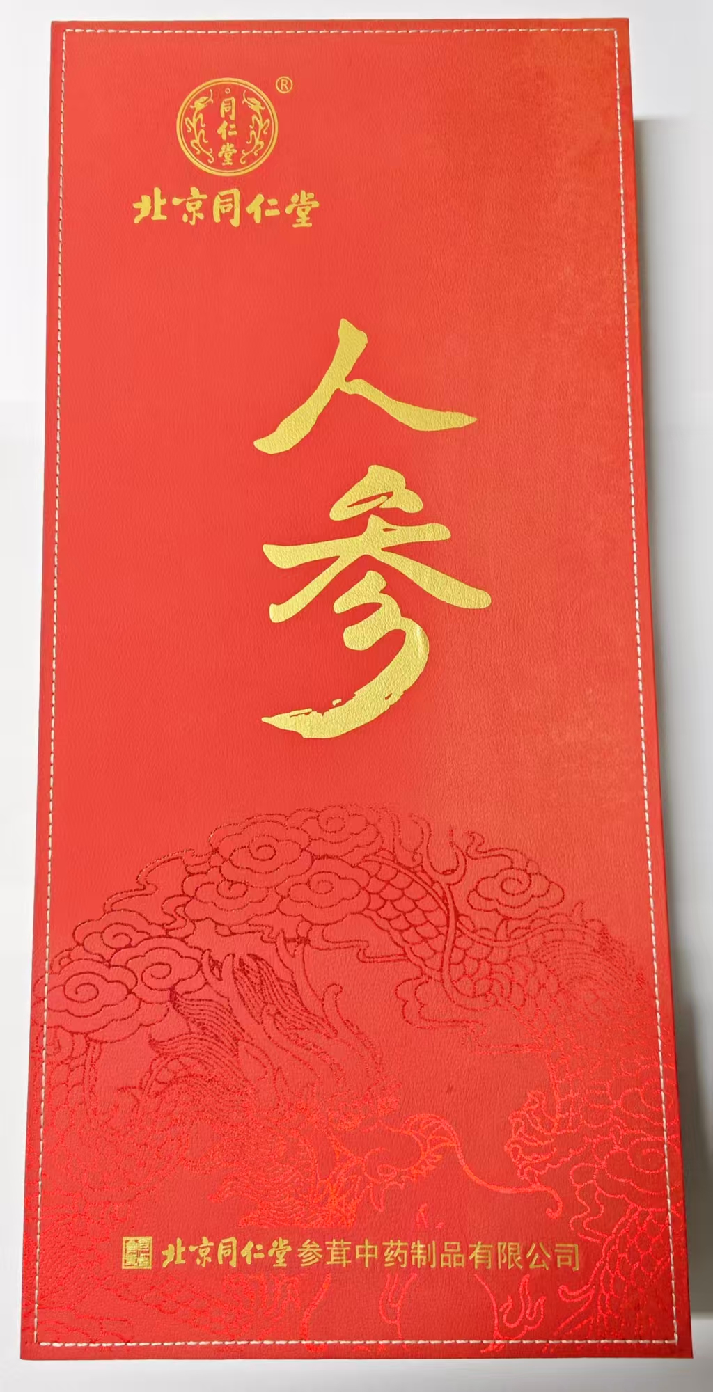 人参