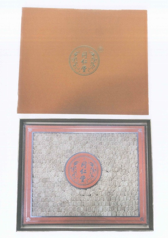 西洋参