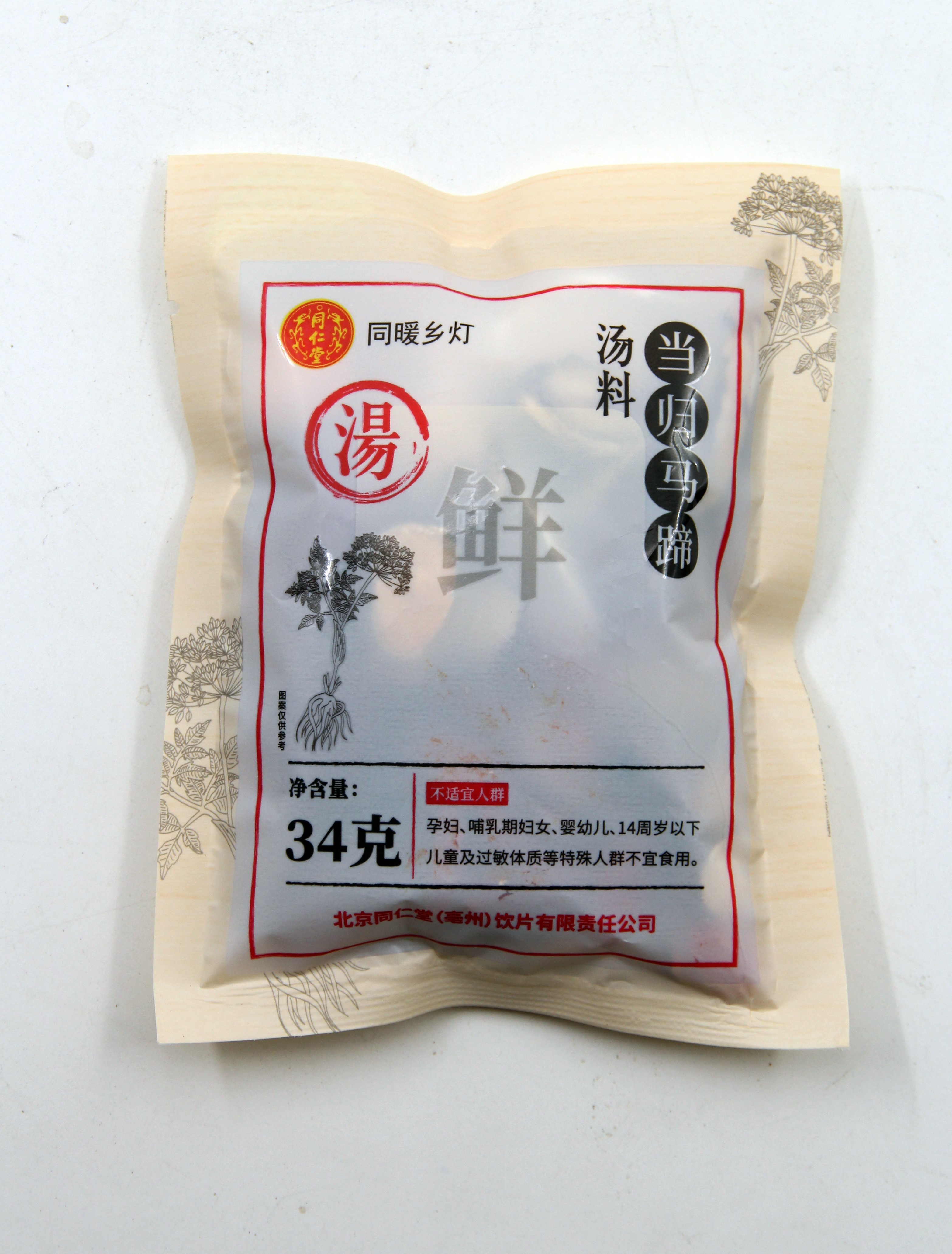 当归马蹄汤料