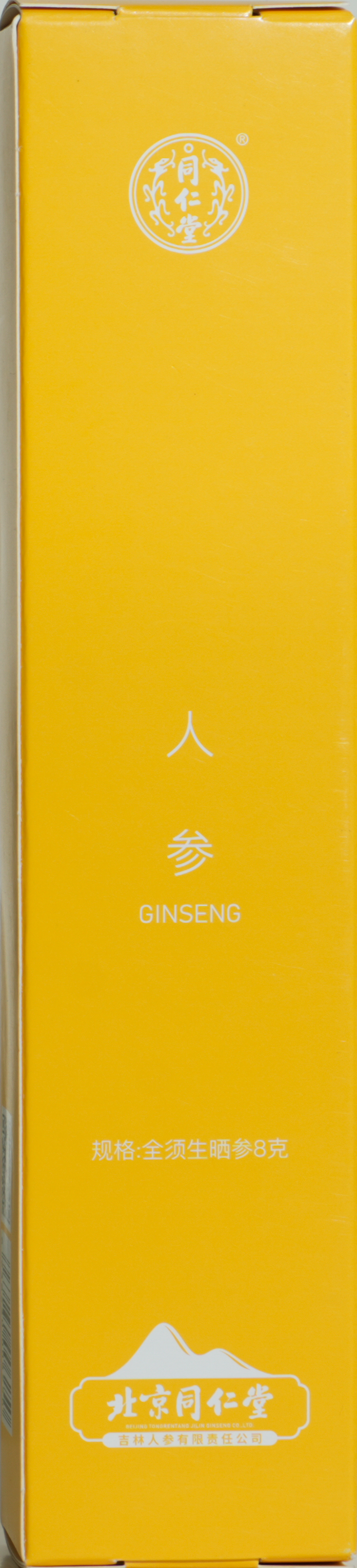 人参