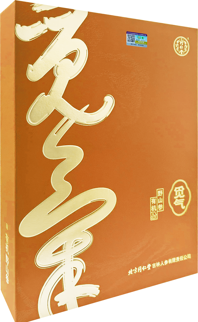 野山参