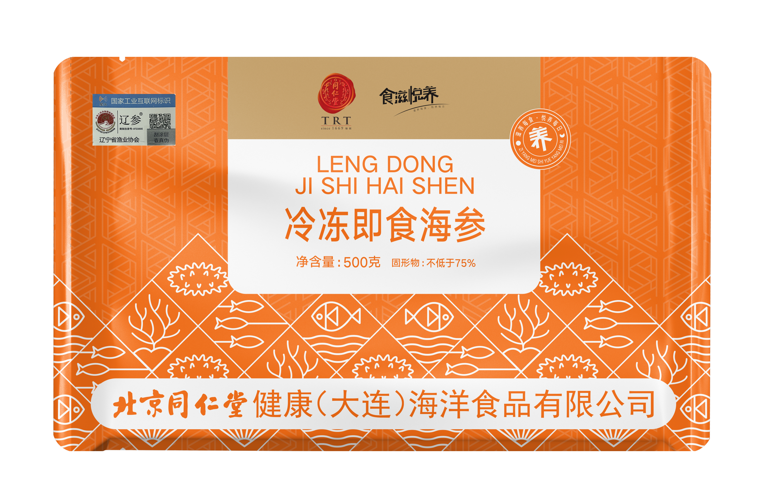 冷冻即食海参