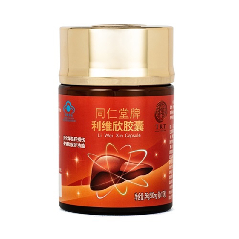 同仁堂牌利维欣胶囊