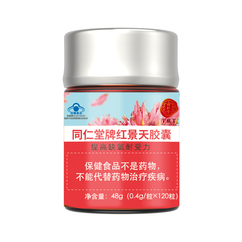 同仁堂牌红景天胶囊