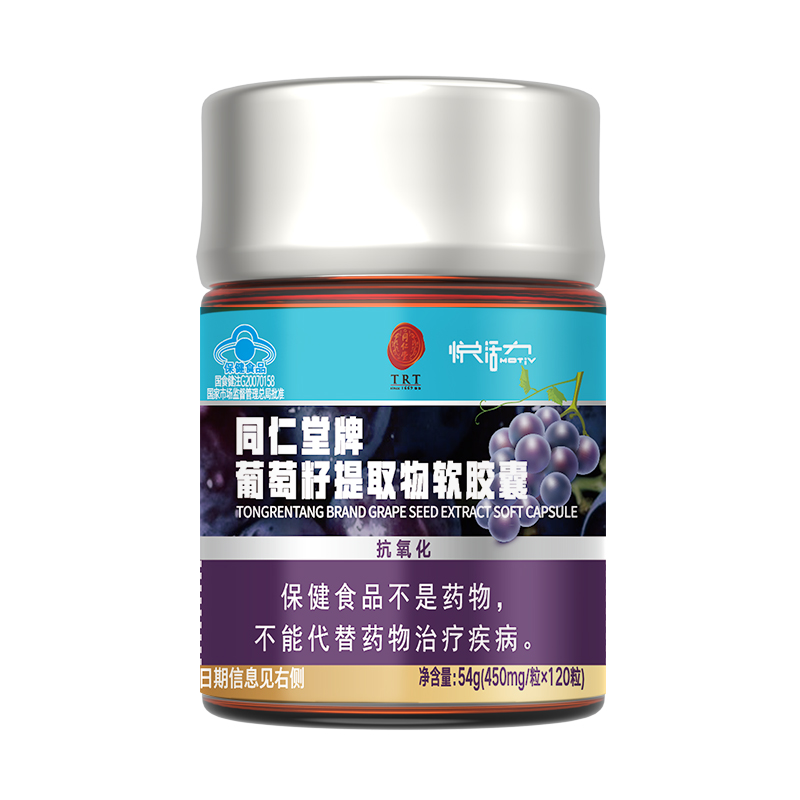 同仁堂牌葡萄籽提取物软胶囊
