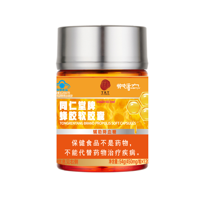 同仁堂牌蜂胶软胶囊