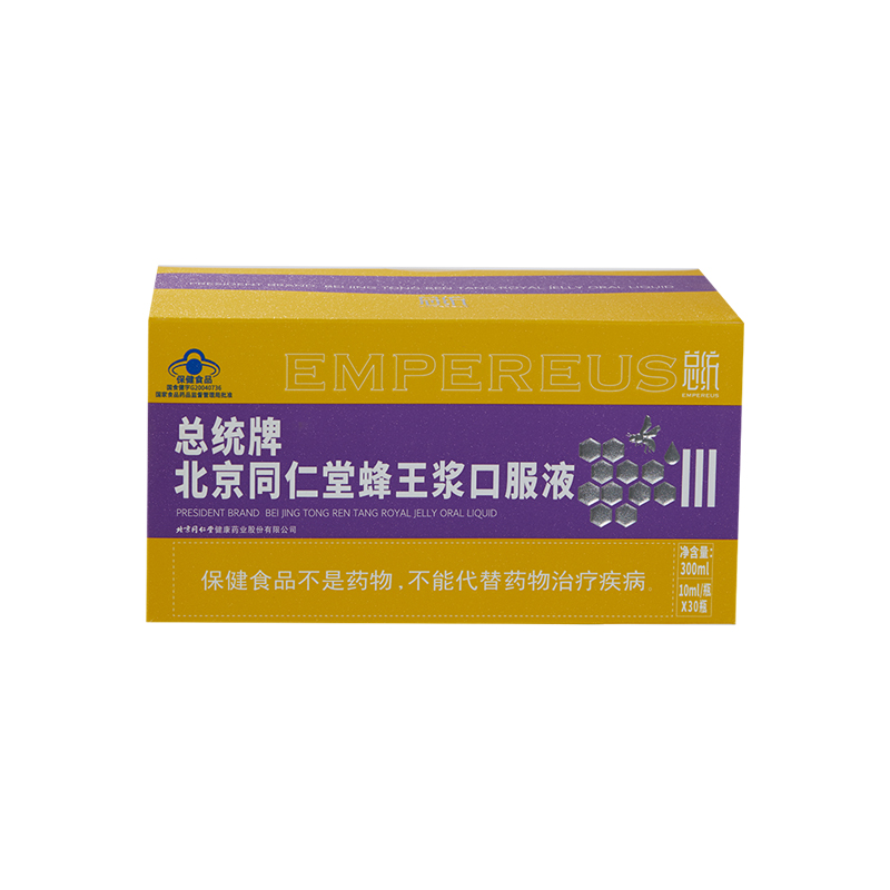 总统牌long8唯一蜂王浆口服液