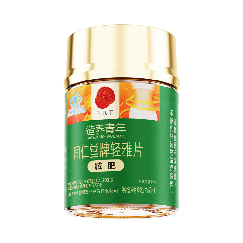 同仁堂牌轻雅片