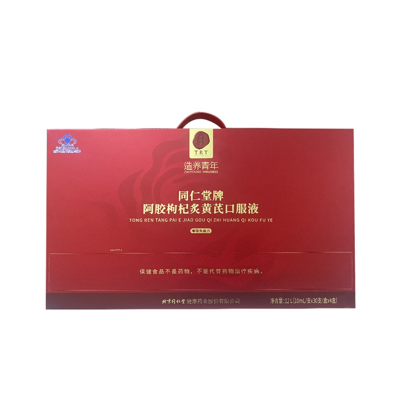 同仁堂牌阿胶枸杞炙黄芪口服液