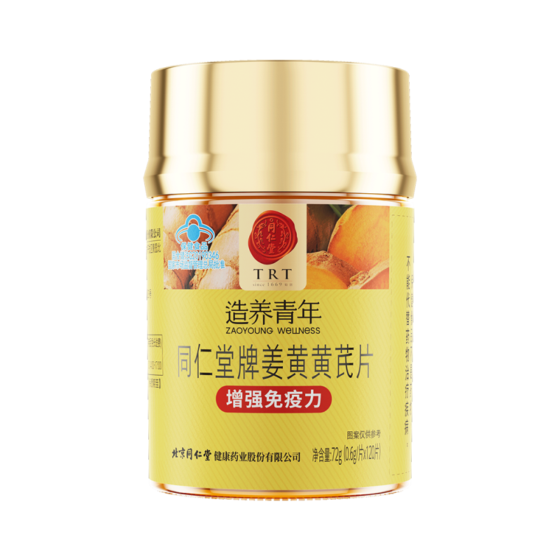 同仁堂牌姜黄黄芪片