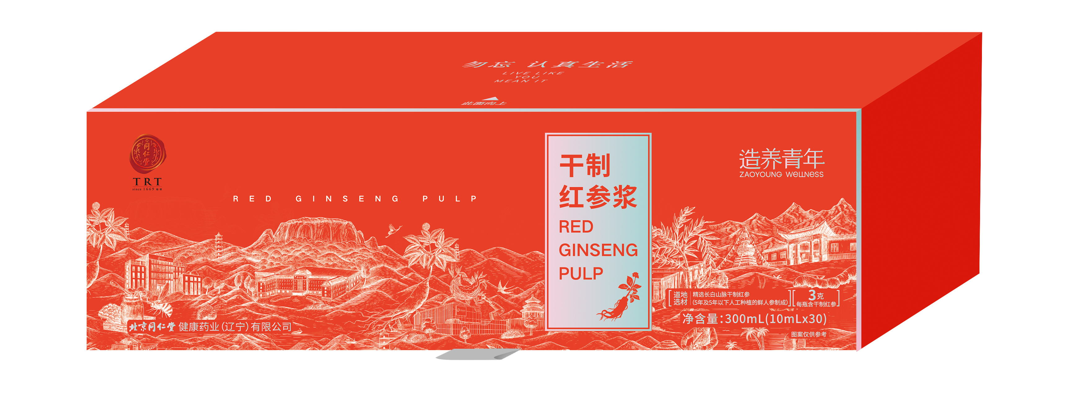 干制红参浆