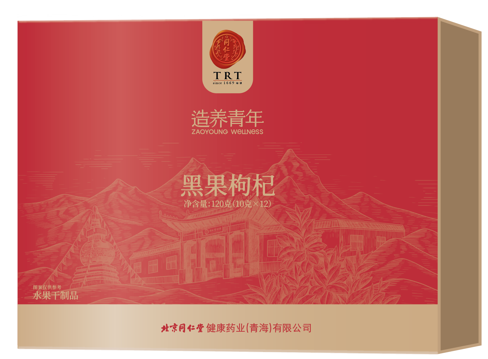黑果枸杞