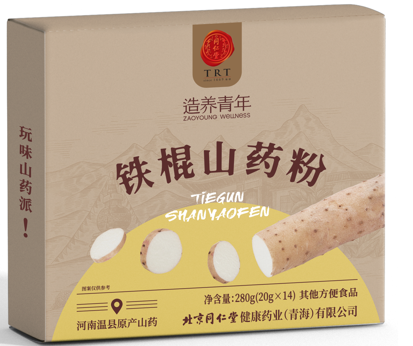 铁棍山药粉
