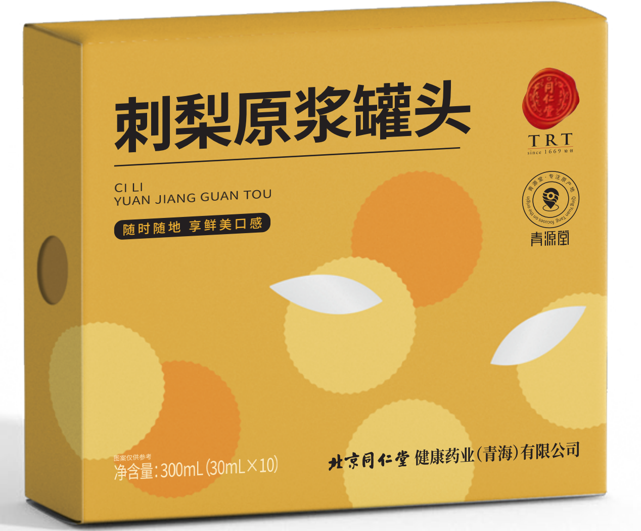 刺梨原浆罐头