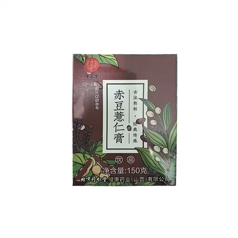 赤豆薏仁膏