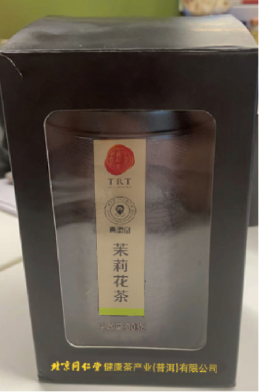 茉莉花茶