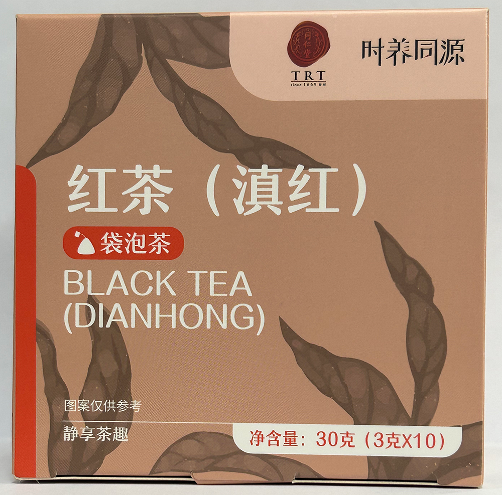 红茶（滇红）