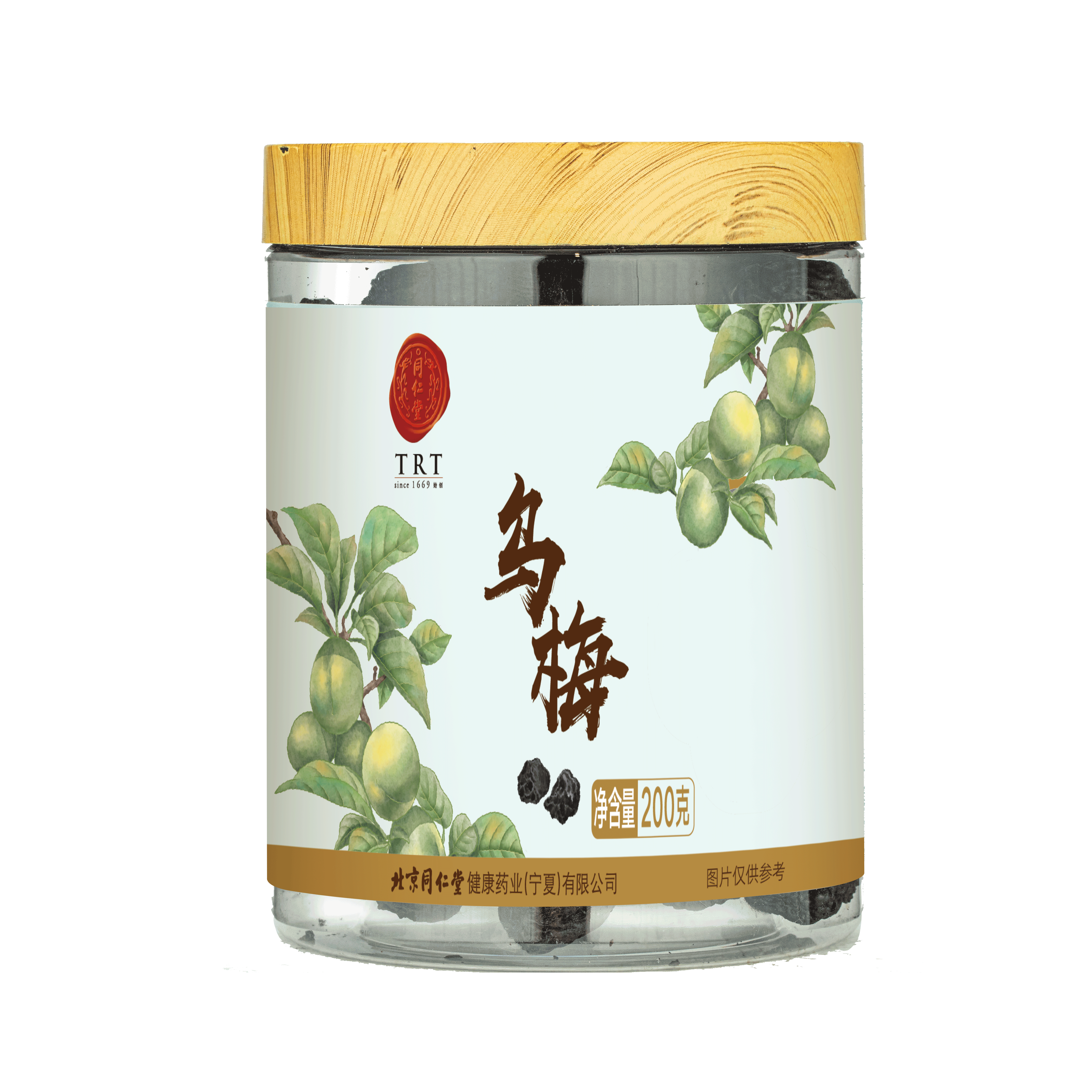 乌梅