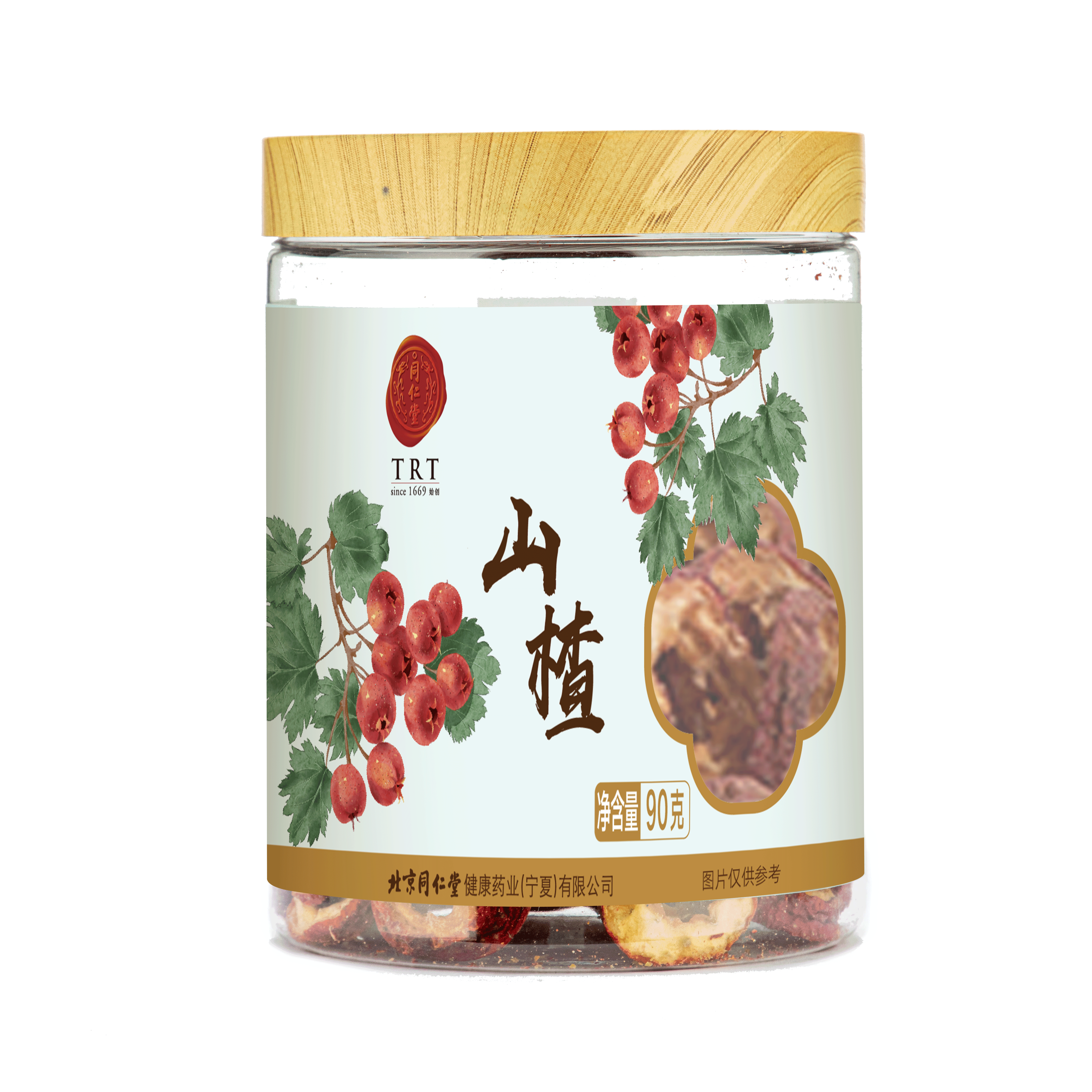 山楂