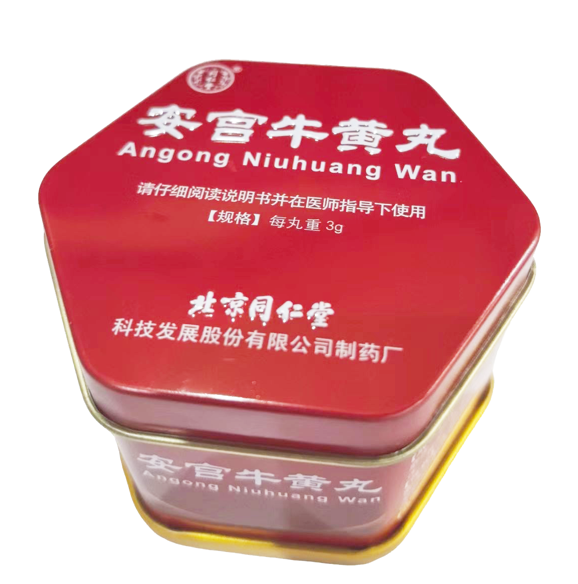 安宫牛黄丸