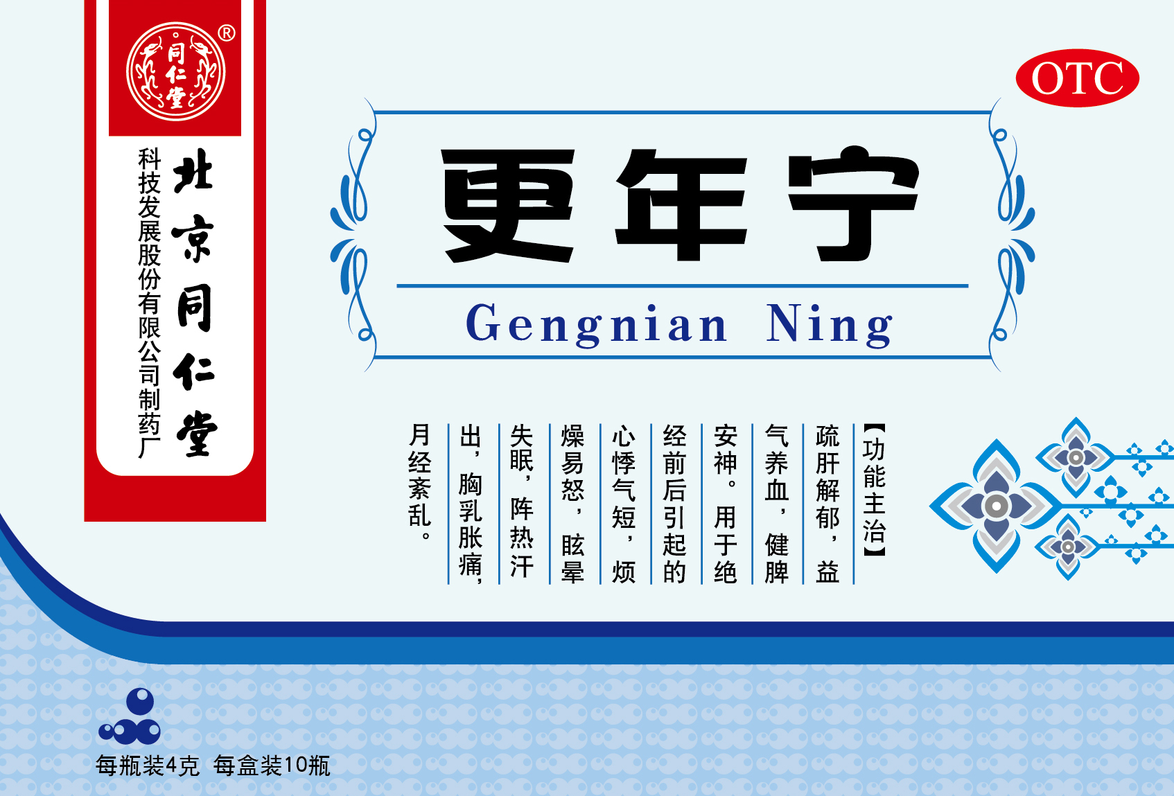 更年宁