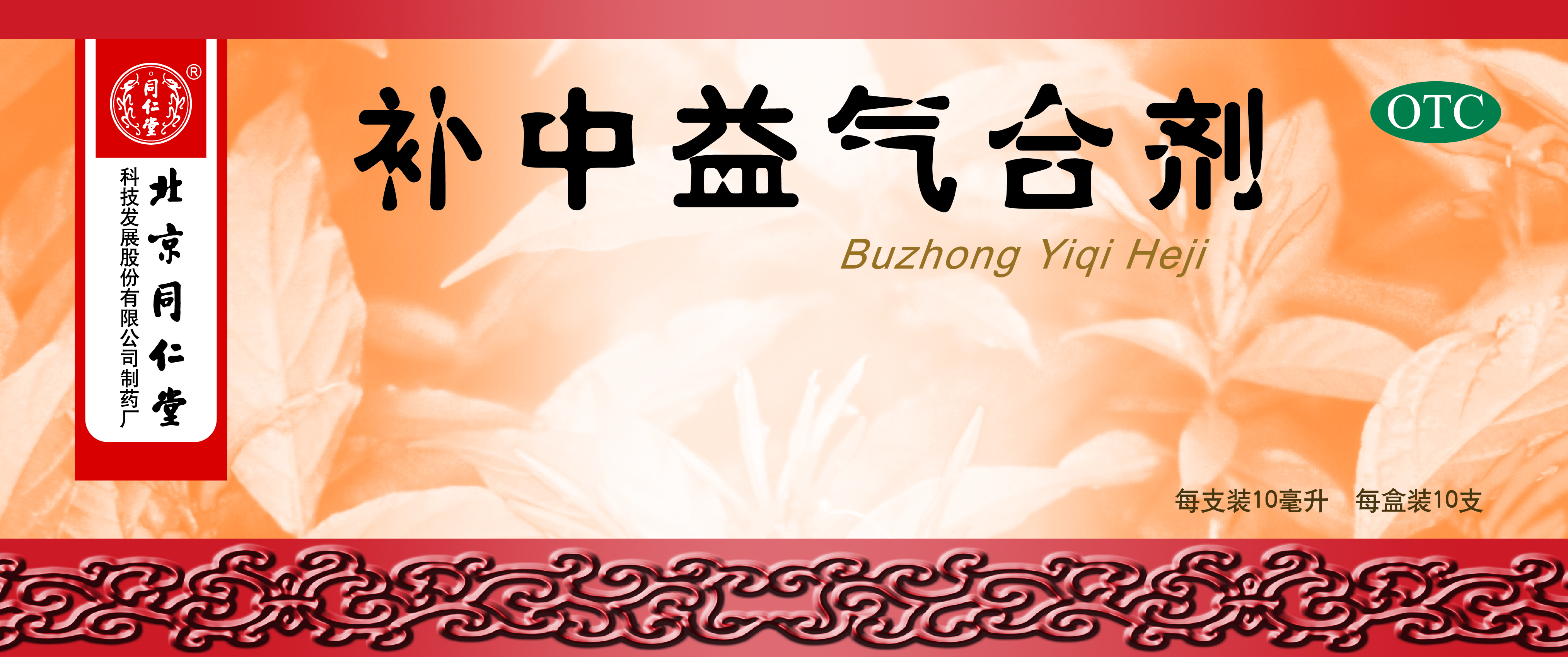 补long8唯一气合剂